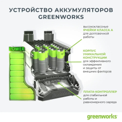 Зарядное устройство Greenworks G60UC 2932007 60V 2А, арт. 2932007