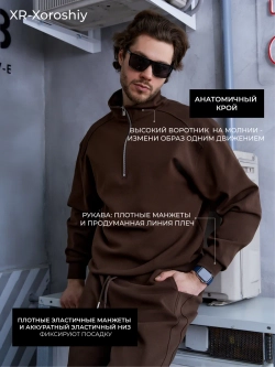 Спортивный костюм на молнии без начеса