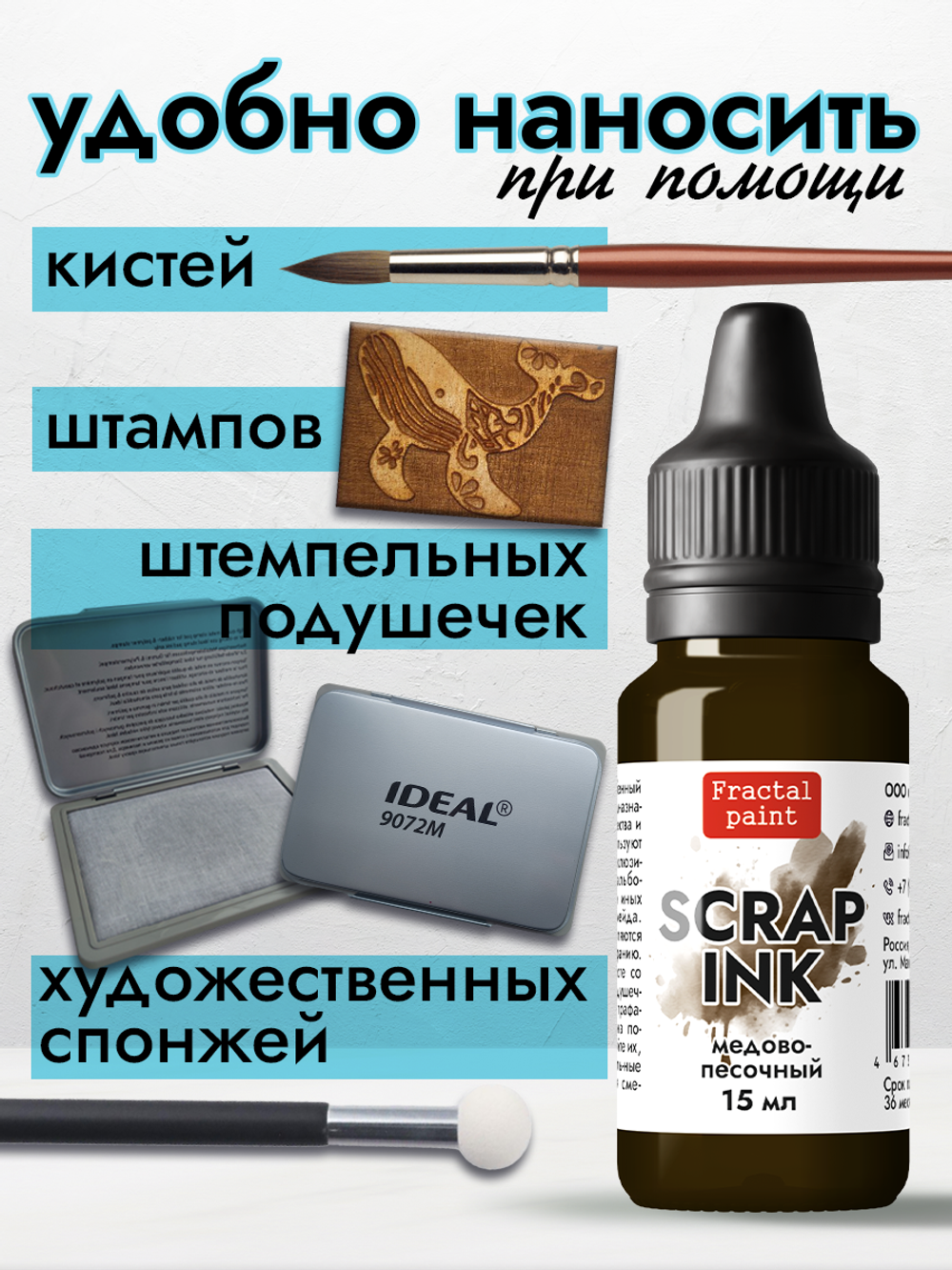 Чернила для скрапбукинга «Медово-песочный»