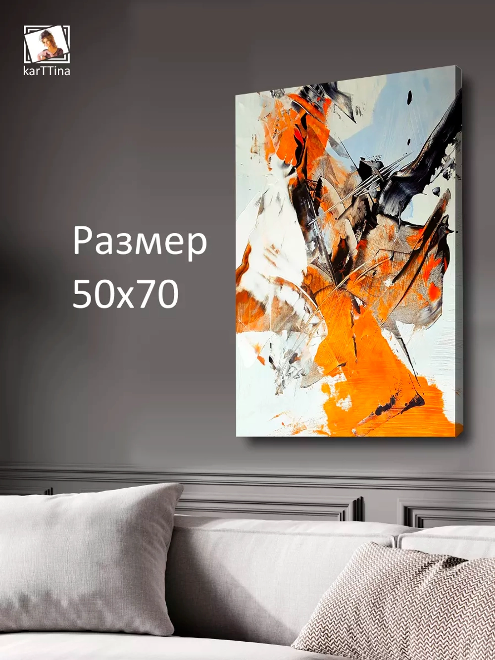 Интерьерная картина "Музыка", 50х70см 1шт.