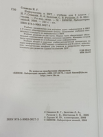 Учебник "Информатика и ИКТ" 9 класс