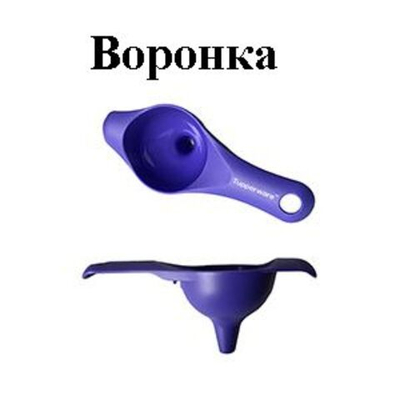 Воронка