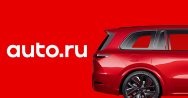 "Авто.ру" после сделки с Т-Банком: что меняется для платформы и цифровых продаж автомобилей