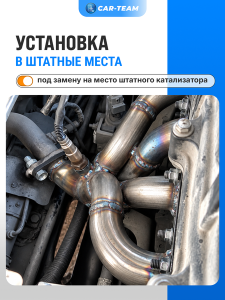Вставка "Stinger" вместо штатного катализатора на Hyundai Solaris II 1,6l, Kia Rio IV седан, X-line 1.6l 16v двигатель G4FG 2017-2022г.в.