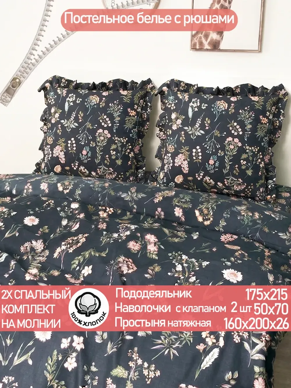 Постельное белье 2 сп наволочки с рюшами 50х70 перкаль