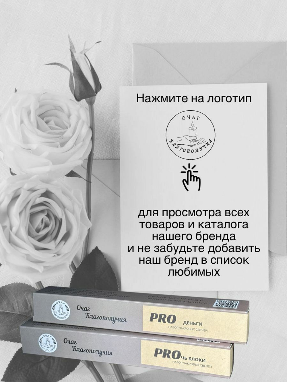 Свечи скрутки с травами Богатство и Любовь