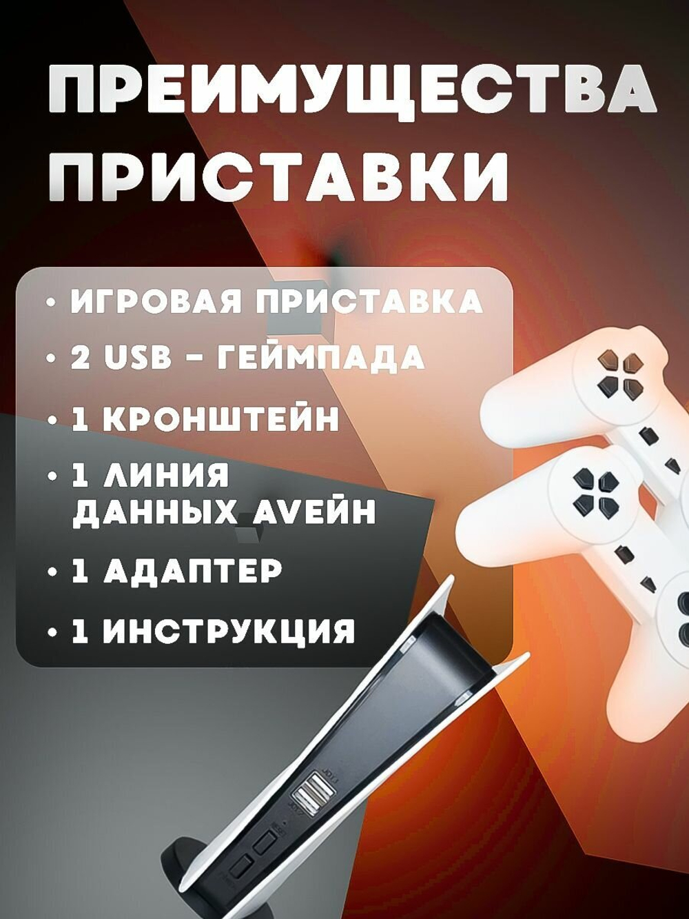 Игровая приставка консоль геймпад 2 в 1 GS5