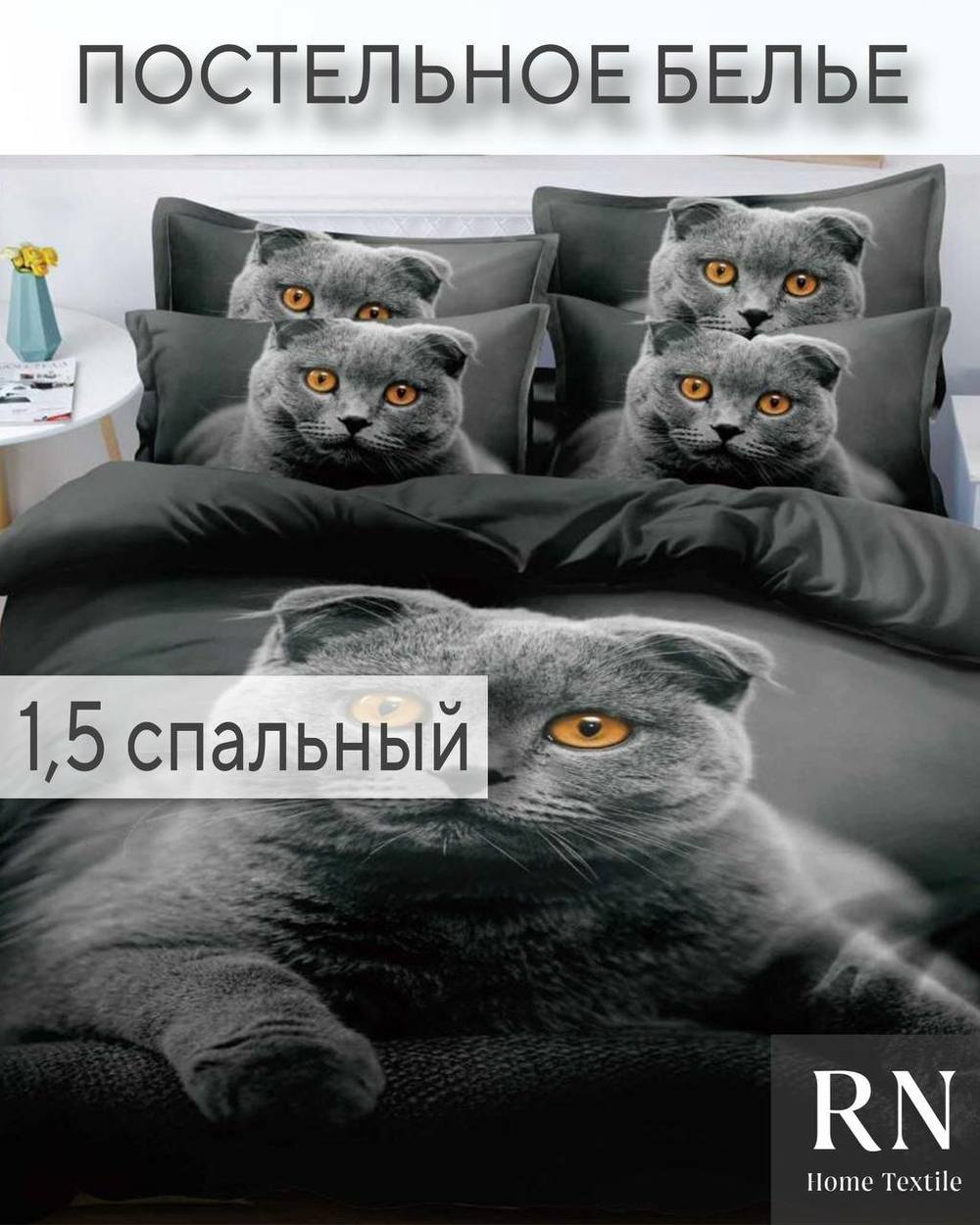 Комплект постельного белья, Поплин, 1,5 спальный