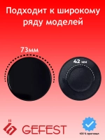 Крышка горелки средней мощности полубыстрого действия Somipress для кухонных газовых плит и варочных поверхностей Gefest Гефест PS20038-00-005 (диаметр 72-73 мм, для групп Somipress S1 и S3 к рассекателям PS50050-00-004, PS50111)