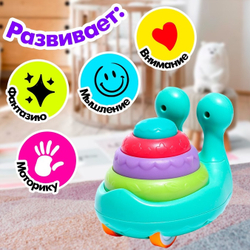 Игрушка развивающая УЛИТОЧКА  (4660350)