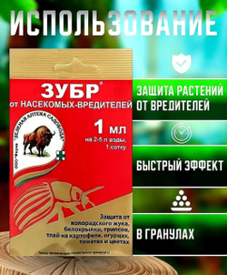 Препарат от насекомых-вредителей Зубр, 1 мл