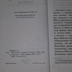 Книга "Прелестные картинки" Симона Де Бовуар
