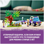 Джунгли: спасение слонёнка
