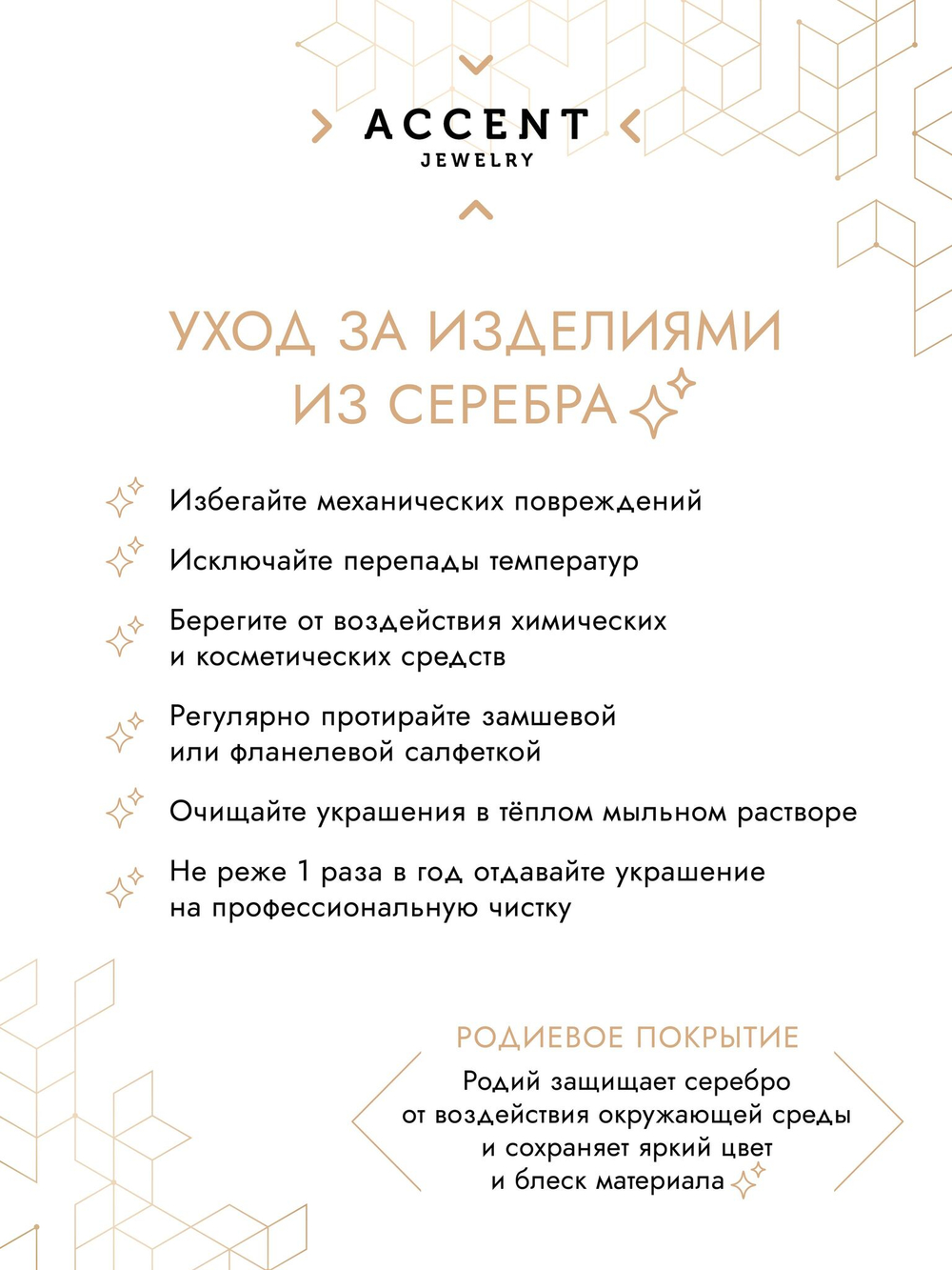 Серебряная подвеска Буква С
