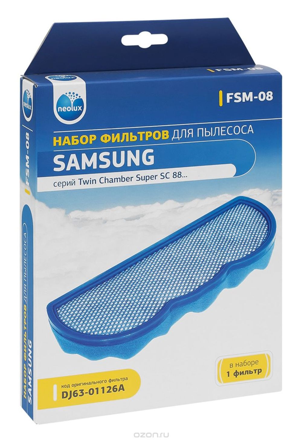 Комплект фильтров NEOLUX FSM-08