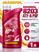 MANNOL Жидкость для ГУР 8203 ATF-A PSF 1л