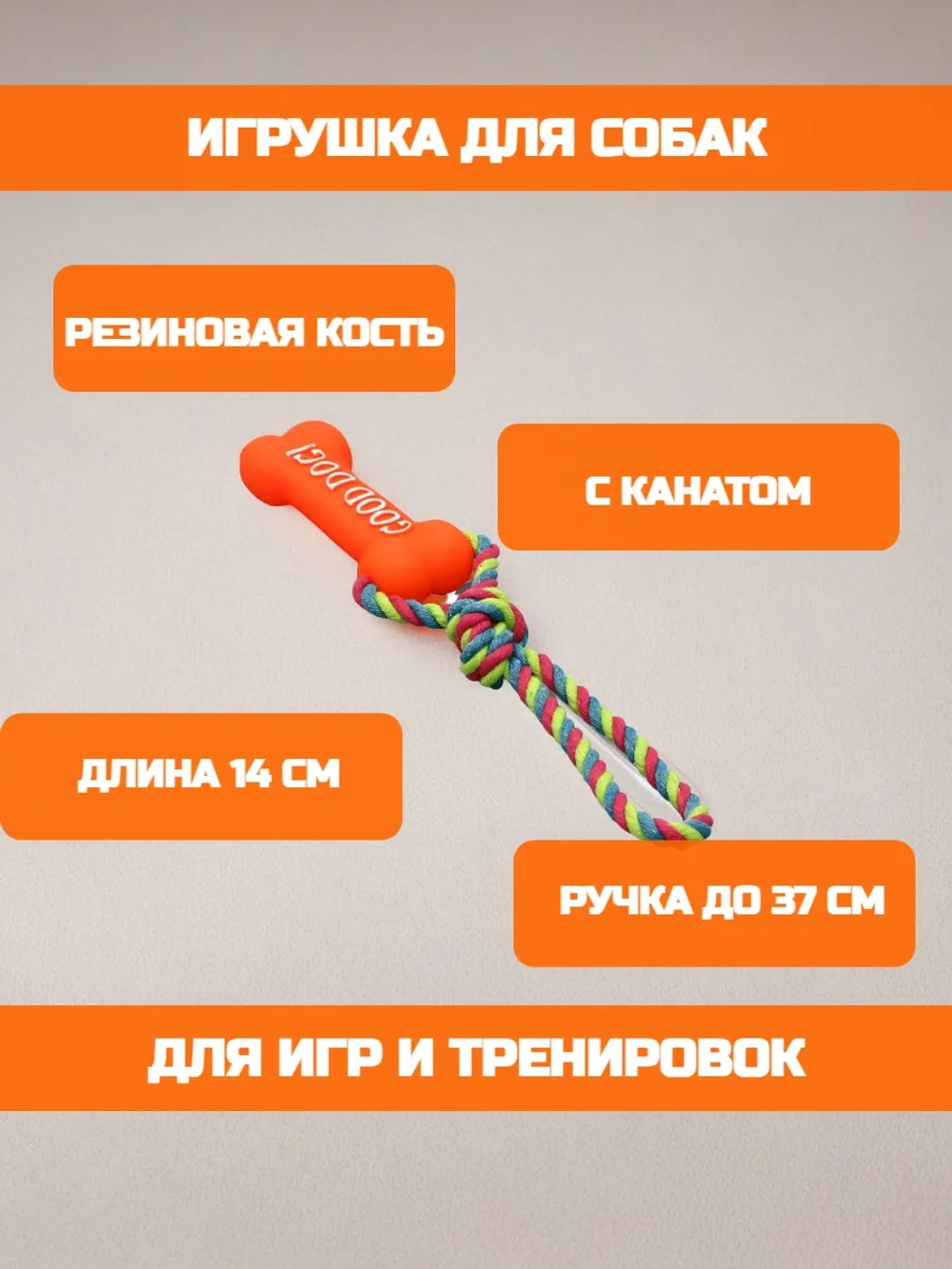 Игрушка резиновая Кость с ручкой из каната