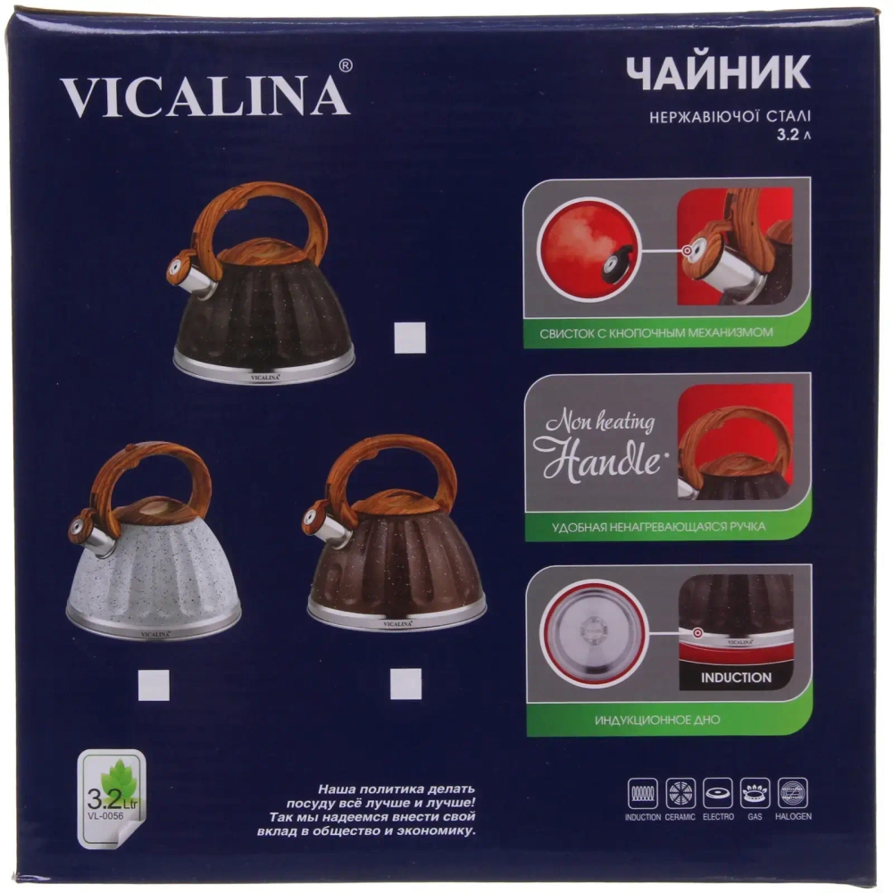 Чайник из нержавеющей стали 3,2л «Vicalina» Бисквит черный VL-0056