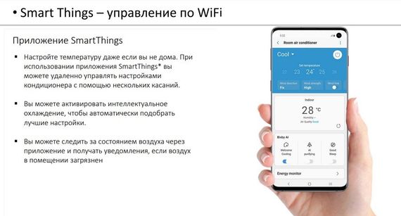 Кондиционер Samsung Wind Free Mass Geo AR24BSFAMWKNER — (6)