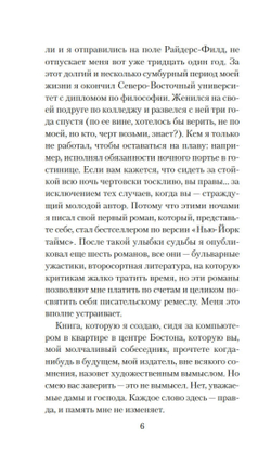 Эпидемия D (книга серии Новые звёзды хоррора)