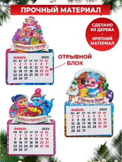 Магниты новогодние символ года 2027