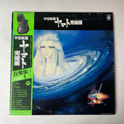 Винтажная виниловая пластинка LP Hiroshi Miyagawa, Kentaro Haneda, Final Yamato Музыка Из Анимэ Космический Линкор Ямато (Япония 1983) (Оби)