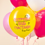 Шар 12" Ассорти Лучшая Сестра, пастель ДБ 10 шт
