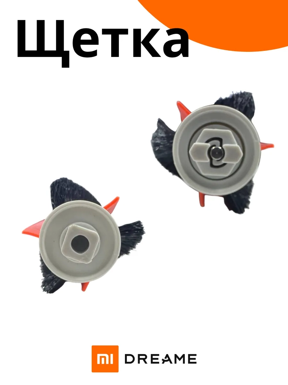 Щетка для роботов пылесососв XIAOMI: MIJIA 1S ROBOT VACUUM, ROBOROCK T6, ROBOROCK SWEEP ONE, XIAOWA E2, ROBOROCK S6, ROBOROCK S5 MAX, ROBOROCK S5, ROBOROCK S6 MAXV, ROBOROCK S6 PURE, MI ROBOT, XIAOWA E3. UNR-21