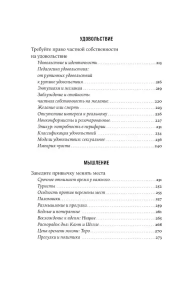 Философия как лекарство от уныния, тревоги и чувства внутренней пустоты
