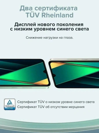 Смартфон Xiaomi Poco C75, 6/128GB, Green