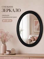 Зеркало в круглой деревянной раме. Диаметр 57 см