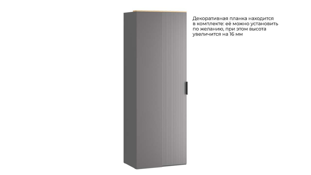 Шкаф угловой с 1 глухой дверью «Айрис» (800х509)