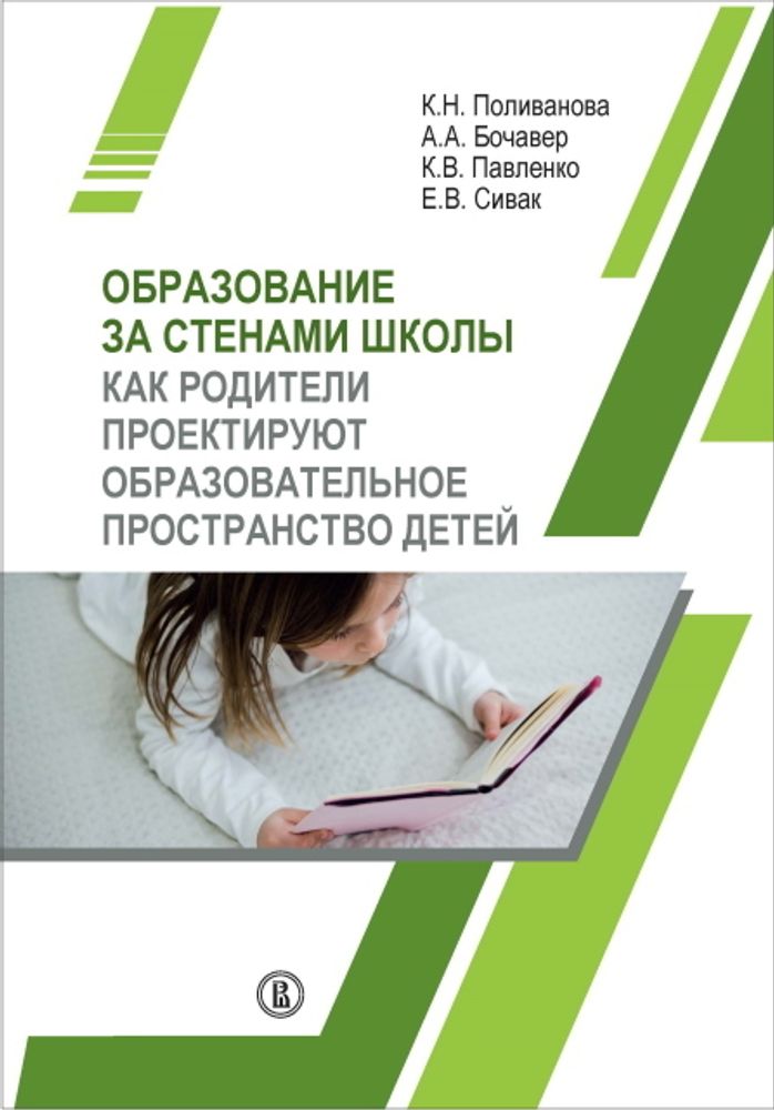 Образование за стенами школы Образование за стенами школы