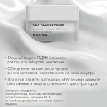 Skin Booster Cream Fusion