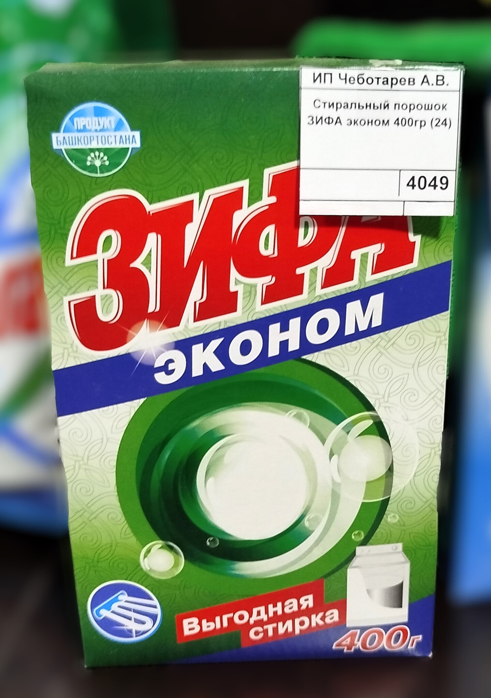 Стиральный порошок ЗИФА эконом 400гр (24)
