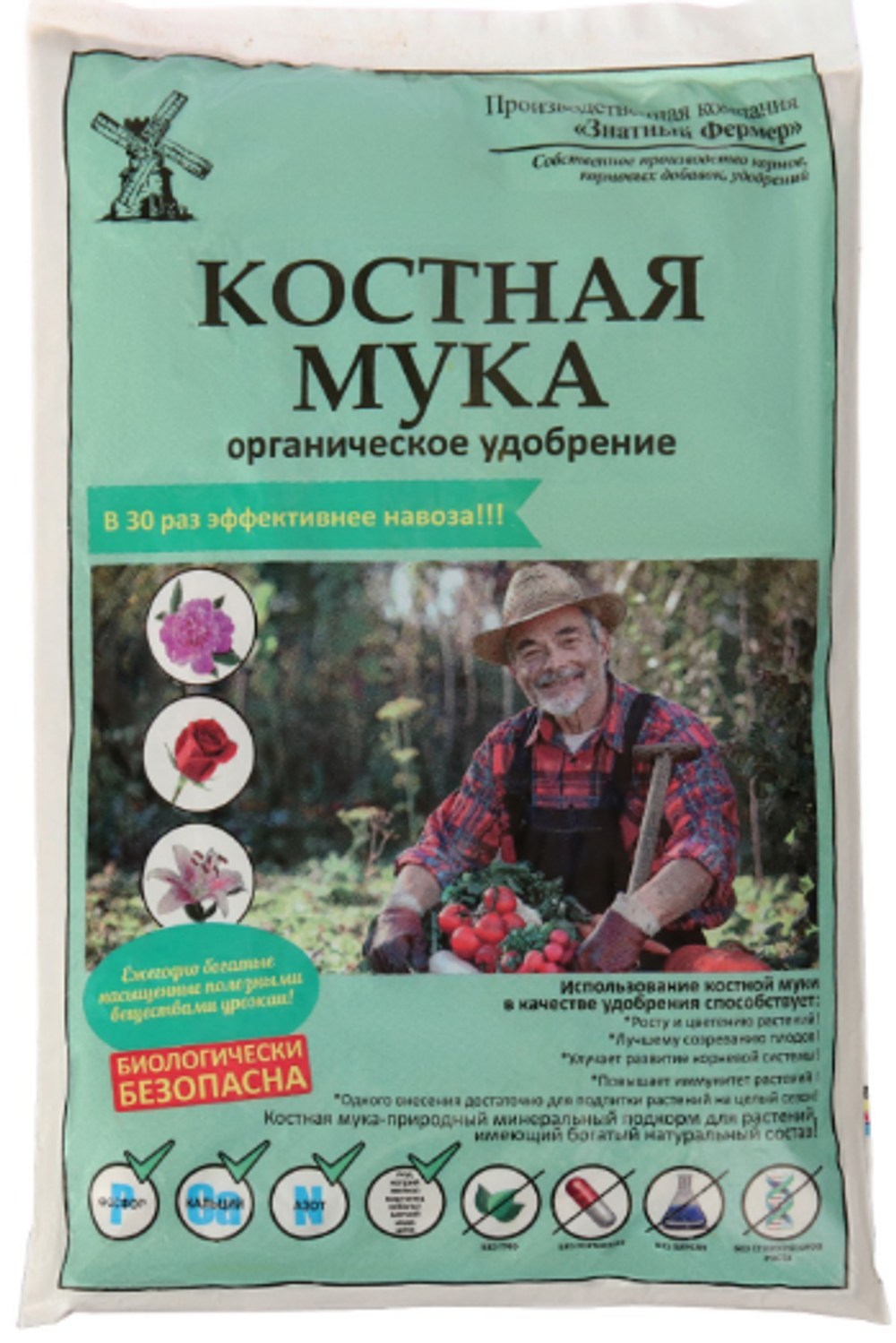 Костная мука 1 кг.