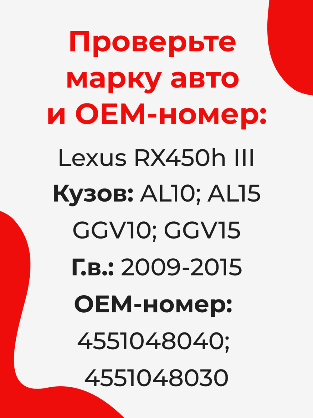 Ремкомплект рулевой рейки для ЭУР Lexus RX 450h (III) (2009-2015) (R-12)