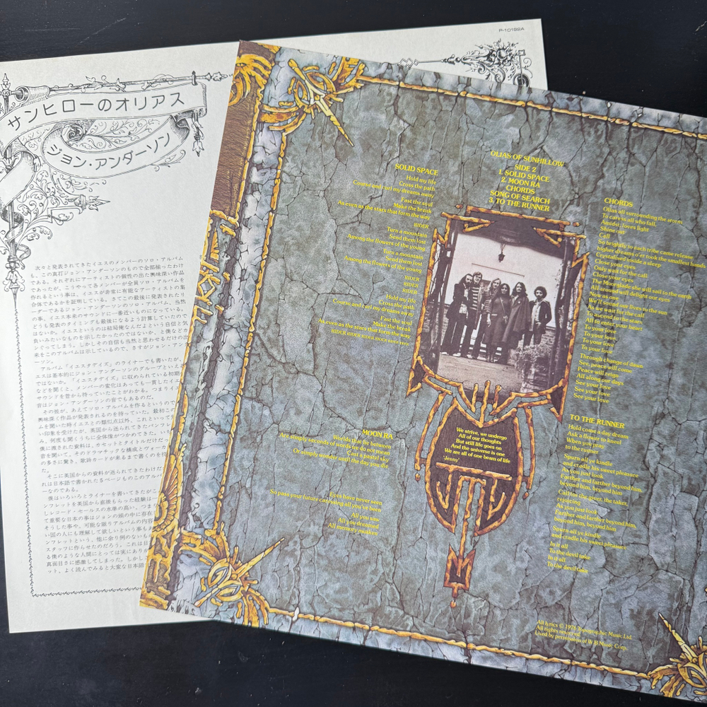 Виниловая пластинка Jon Anderson ‎– Olias Of Sunhillow LP