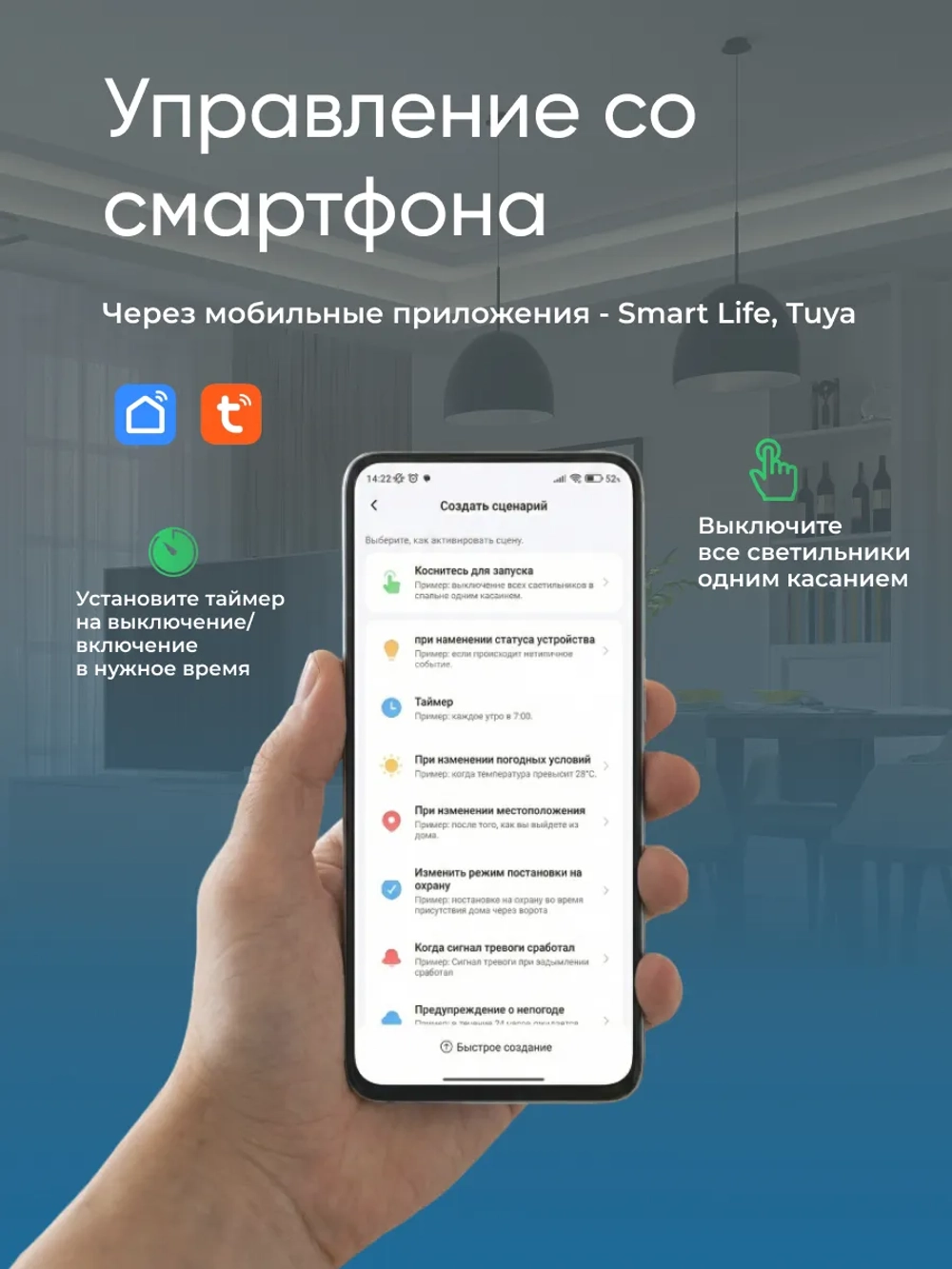 Умное реле Wi-Fi 16А