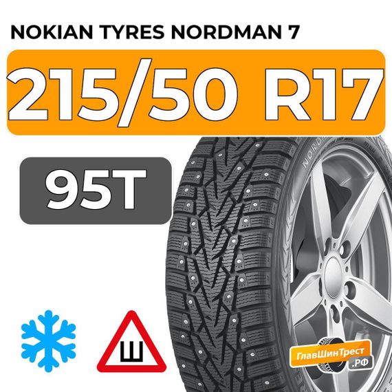 Nokian Tyres Nordman 7 215/50 R17 95T XL шип.