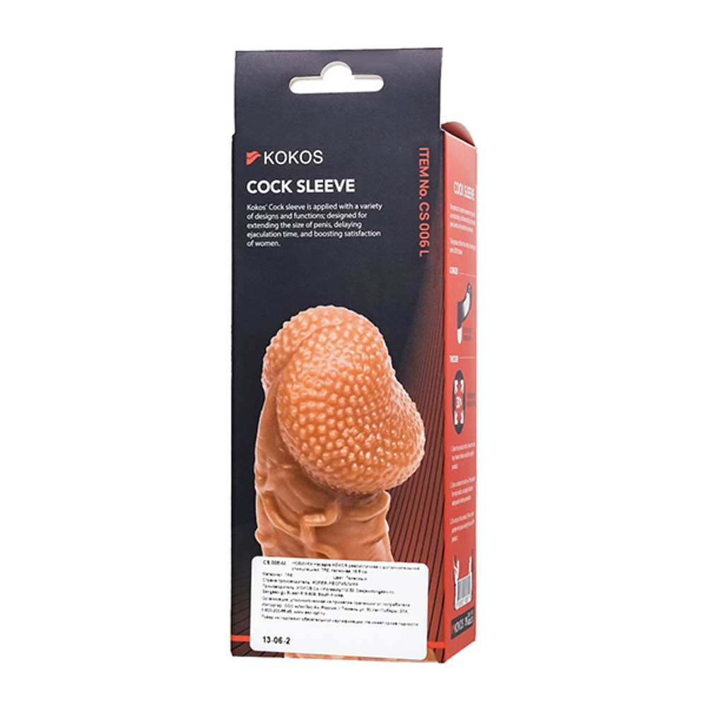 Телесная закрытая насадка 17,6см с венками Kokos Cock Sleeve 006 Size L