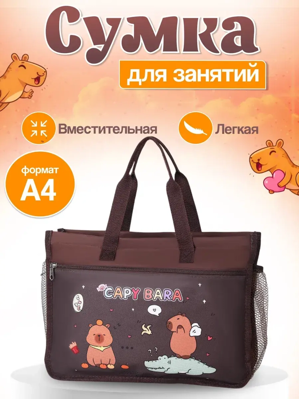 Папка на молнии с ручками А4