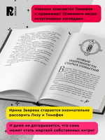 Гаглоев Е. Пандемониум. 8. Дом у Змеиного озера