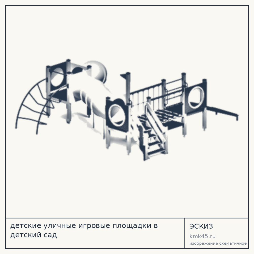 Детская уличная игровая площадка Н143485 — от 1 030 000 ₽