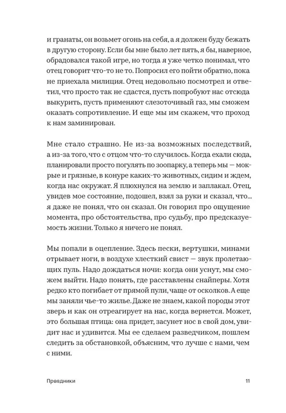 Праздники