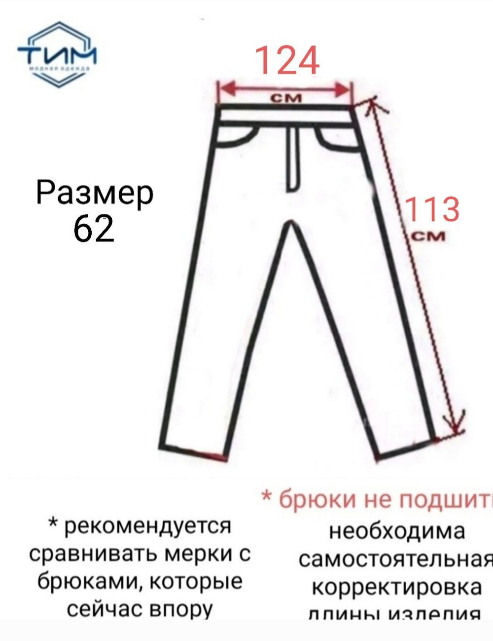 Брюки мужские классические летние хаки 48