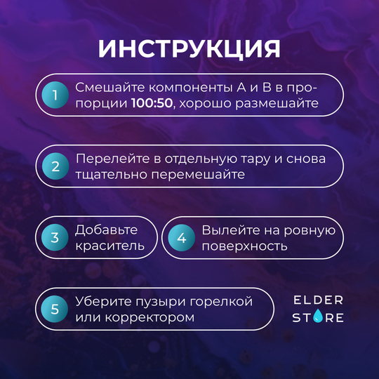 EpoCast Crystal 30кг