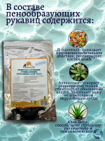 Пенообразующие рукавицы Доктор Трор для мытья лежачих больных без воды, сухой душ 20 штук
