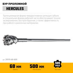 STAYER HERCULES-4Х d 68 х 500/600 мм, SDS-max проломной бур, PROFESSIONAL (29319-68-600)