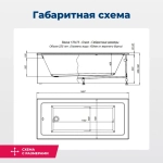 Акриловая ванна Aquanet Grace 170x75 (с каркасом)